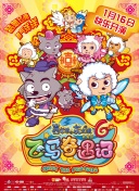 前哨基地(普通話)正片