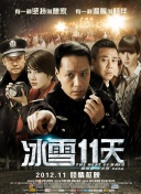 加勒比女海盜2在線電影播放