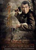 漢尼拔 第三季第03集