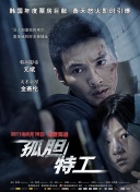 暗黑破壞神第4集