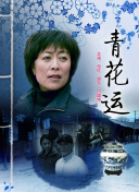 武庚紀(jì)在線觀看高清