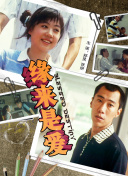 武庚紀(jì)在線觀看高清