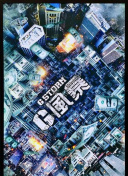 陰宅瓦德馬爾在線觀看(高清完整版)