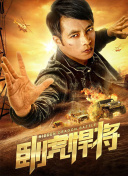 花容月貌電影hd高清