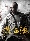 如來神掌再戰(zhàn)江湖國語第03集