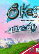 借種電影手機高清在線觀看