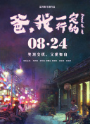 成都黑帽門10分53秒在線觀看完整版無刪減
