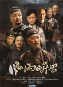天橋風云第24集