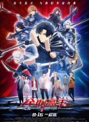 不道德的交易日本bd