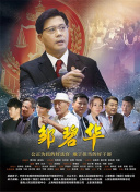 情事緝私檔案國(guó)語在線播放