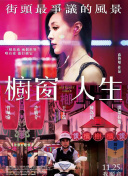 僵尸世界大戰(zhàn)正片
