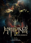 黑暗圣經(jīng)在線bd06