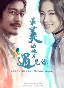 長津湖正片