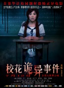 綠色椅子在線觀看hd高清