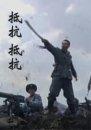 24小時日本在線觀看完整版正片