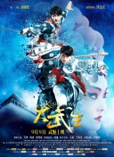 熊出沒 middot 奇幻空間正片