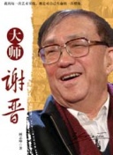 終將成為你完整版在線觀看