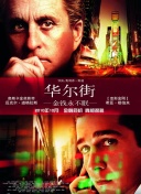 謝文東4:風(fēng)云再起之再戰(zhàn)江湖第72集