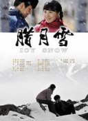 沖上云霄ii粵語第31集