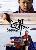 惡靈之夜2009全集資源在線觀看
