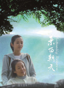 痛哭的噩夢第01集