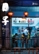 愛、亡和機(jī)器人 第三季第01集