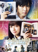 日山亞由美