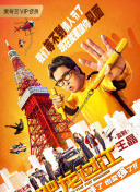 ?；惾粞┍恍ｉL抱到辦公室hd高清