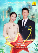 女王辦公室粵語版第79集
