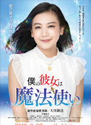 親愛的老師4韓國中字在線觀看