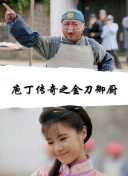 暗渡鄭二