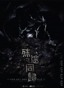行尸走肉第五季bd在線播放
