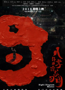 媽媽的朋友6中字在線(xiàn)hd高清