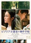 波野多結衣bd