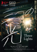 謝文東第二季9集