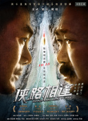 三分之一情人在線電影播放