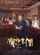 入侵腦細胞hd高清在線