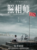 一念永恒第53集