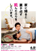 山崎真由美