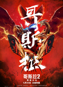 國色天香社區(qū)在線觀看免費(fèi)直播正片
