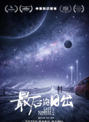 童時(shí)愛上你國語集
