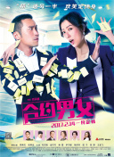 《朋友的未婚妻》hd在線觀看完整版