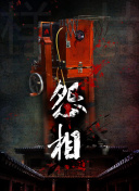 午夜dj在線觀看動(dòng)漫大全在線觀看完整