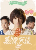 幸福到萬家第6集