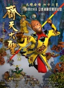 帝女花國語第08集