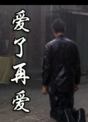 男與女在線觀看