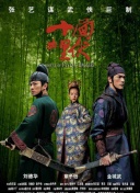 女王辦公室國語第25集