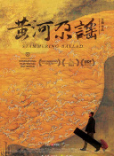 遠(yuǎn)野奈津子
