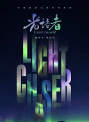 乘風(fēng)破浪 第三季第20220520期