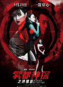 驅(qū)天師中文版在線觀看